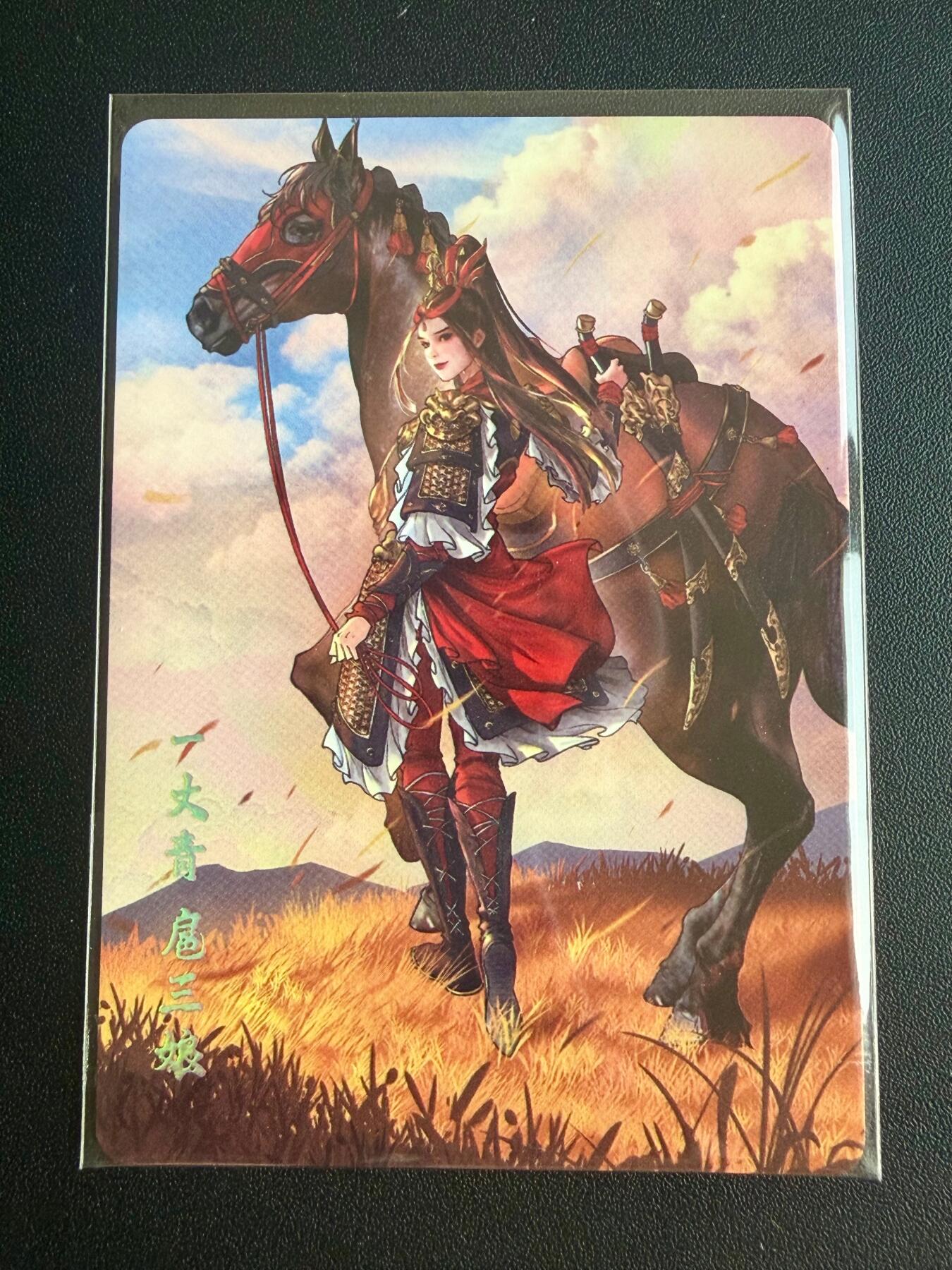 NO.22 好又多金牌大场，年前倒数第3期！每周一站式配齐，方便凑单！（周6晚9点截拍，卖家送拍0抽成！） 百里 大宋众生相特卡 一丈青扈三娘 粗闪