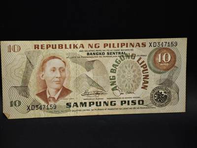 【淘币小摊】限时拍第八百五十二拍  无佣金福利纸币场  满百包邮可预留两周  周一统一发货  - 菲律宾10比索纸币【有折】