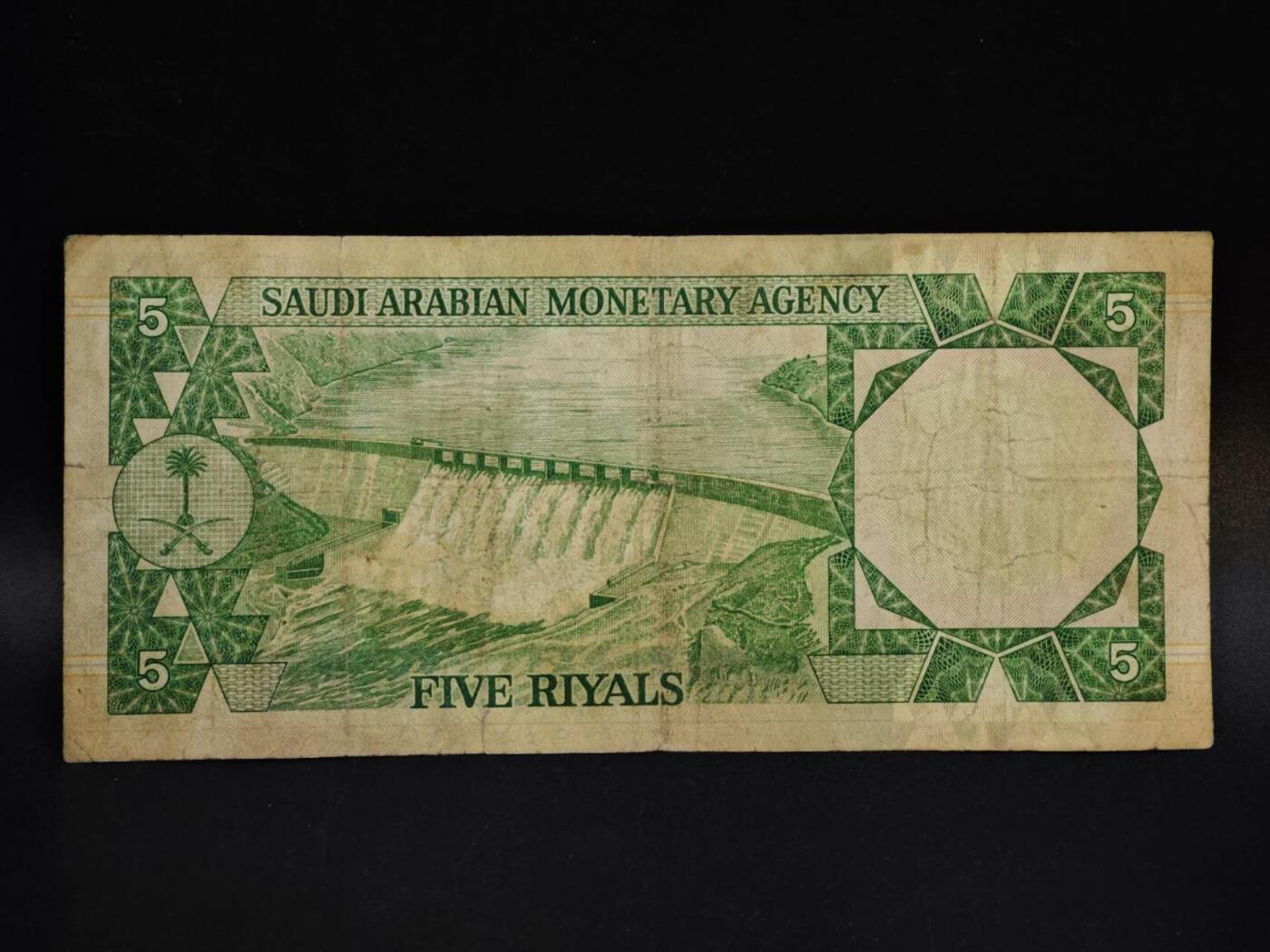 【淘币小摊】限时拍第八百五十二拍  无佣金福利纸币场  满百包邮可预留两周  周一统一发货  沙特5里亚尔纸币【有折】