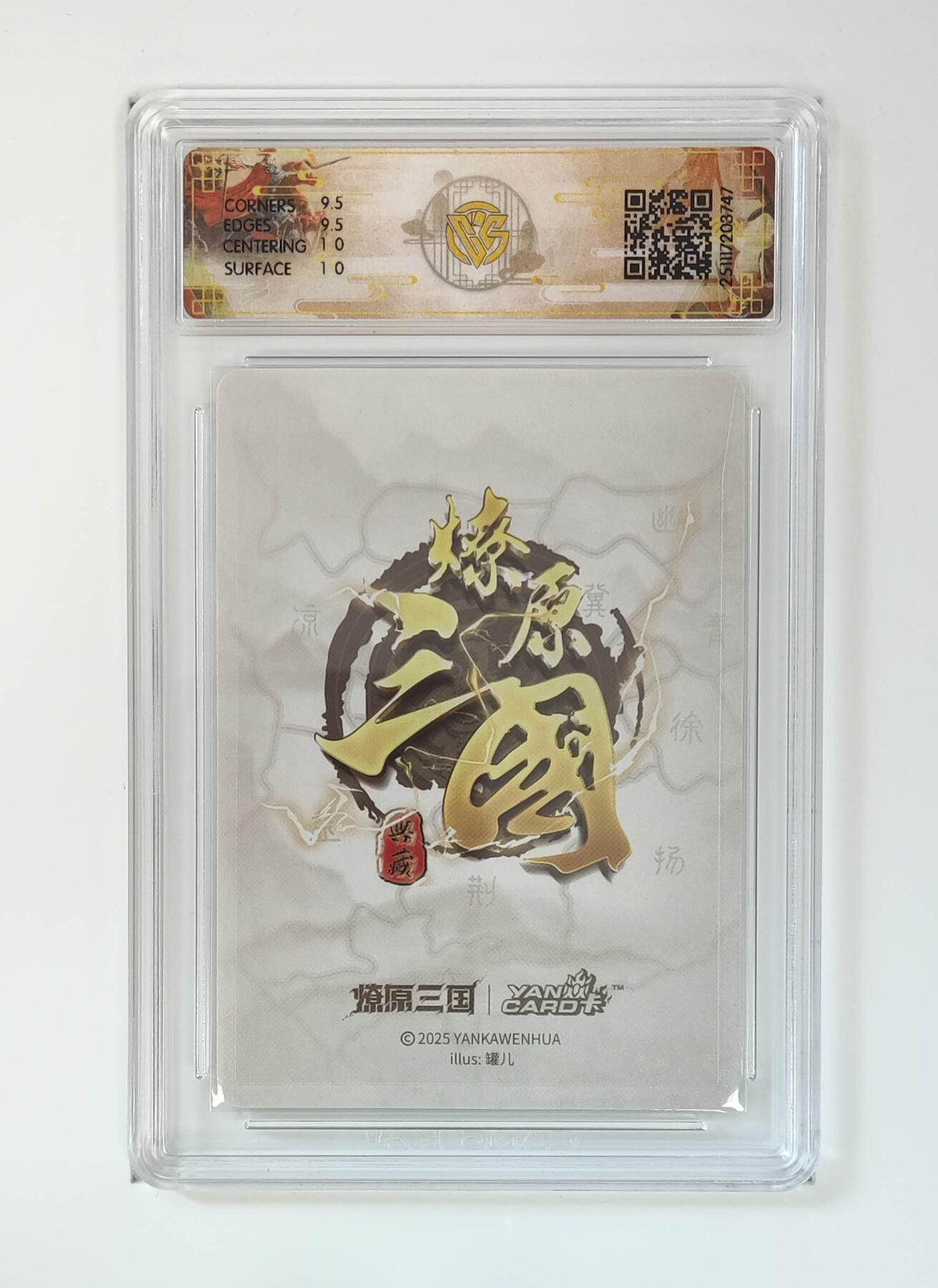 阳大大卡牌拍卖第95期（持续收拍品，周五晚上九点截拍，进群福利早知道）