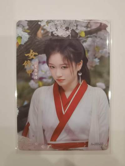 言遇卡牌【2026.1.31周六晚21：00截拍】新人闲置欢迎捡漏 - 女修甲 美女请别影响我成仙 人物卡 
