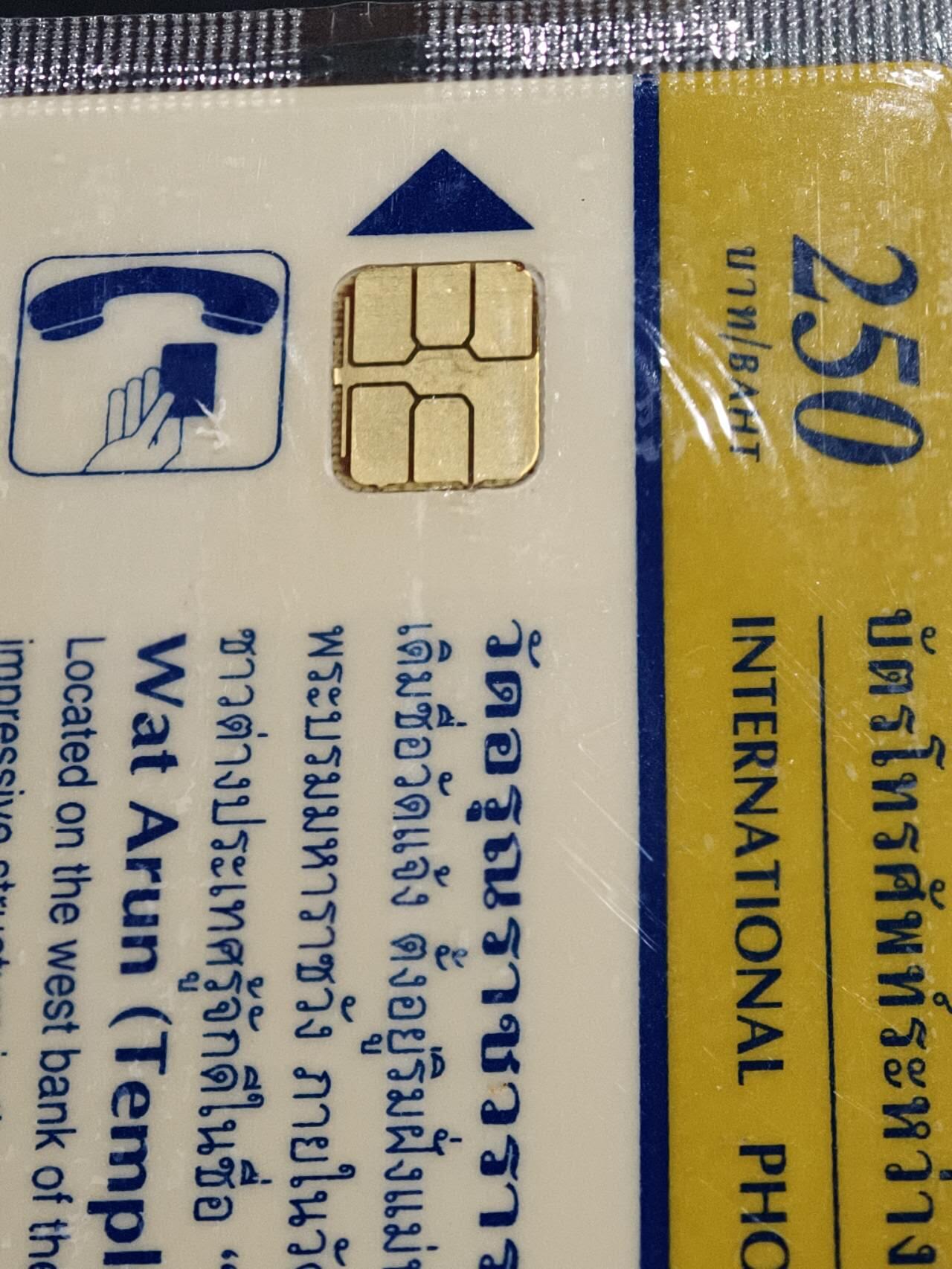 公藏第61期裸卡拍卖 泰国电信IC新卡（早期卡--郑王庙，玉佛寺）2全原封套。2枚同卡号00012597。