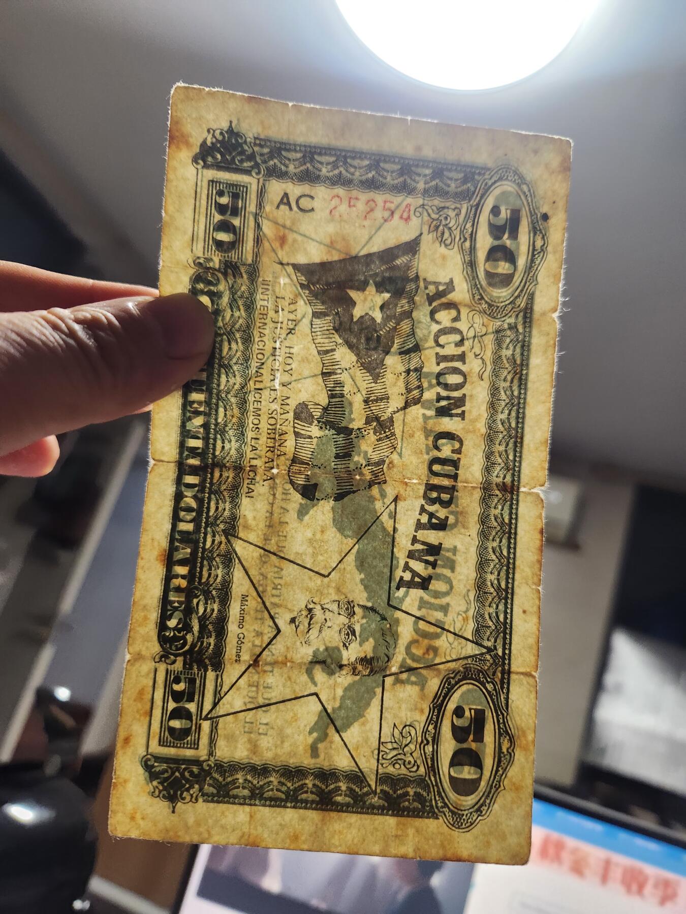 1月22号晚上8点 外国纸币自动截拍第11场 古巴行动 军票