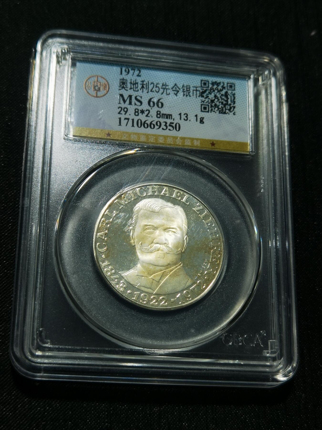 天下钱庄专场欢迎参拍