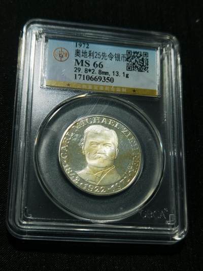 天下钱庄专场欢迎参拍 - 奥地利25先令银币