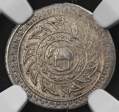 修遠堂世界钱币第102期 - NGC AU55 1860年泰国1/8 Baht小银币