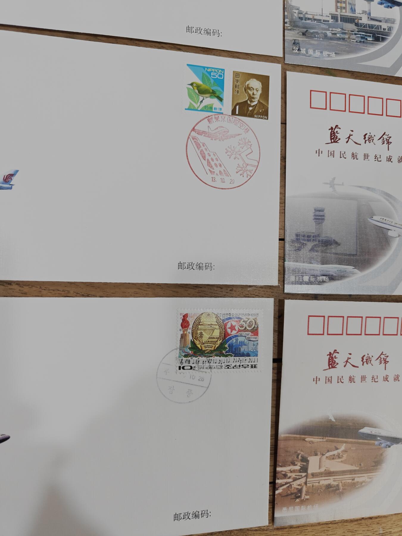 蓝天织锦——中国民航世纪成就展纪念封 蓝天织锦——2001年中国民航世纪成就展纪念封9