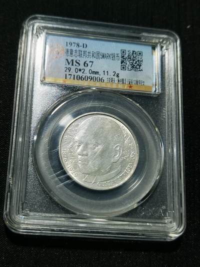 天下钱庄专场欢迎参拍 - 德国5马克银币