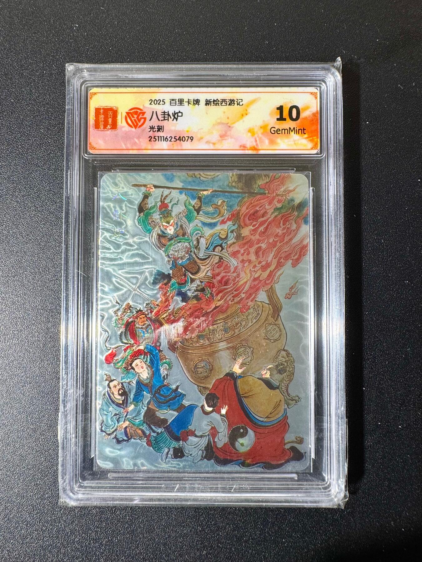 NO.22 好又多金牌大场，年前倒数第3期！每周一站式配齐，方便凑单！（周6晚9点截拍，卖家送拍0抽成！） 百里 新绘西游 王涌喆 八卦炉 光刻 10G