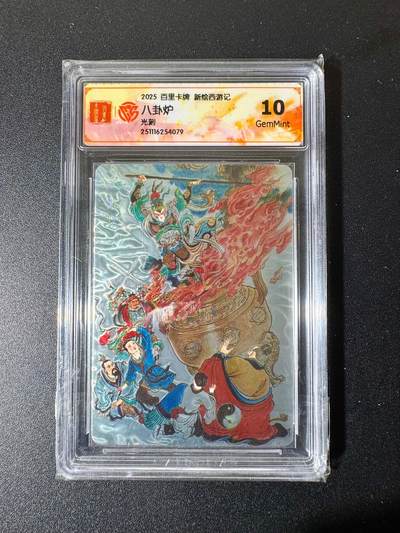 NO.22 好又多金牌大场，年前倒数第3期！每周一站式配齐，方便凑单！（周6晚9点截拍，卖家送拍0抽成！） - 百里 新绘西游 王涌喆 八卦炉 光刻 10G