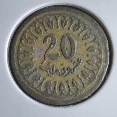 沼泽如烟--第969场 - 突尼斯1960年20米利姆