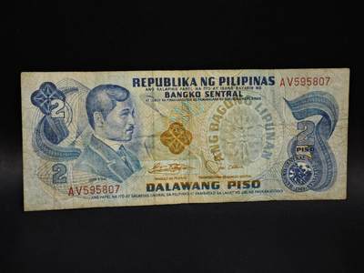 【淘币小摊】限时拍第八百五十二拍  无佣金福利纸币场  满百包邮可预留两周  周一统一发货  - 菲律宾2比索纸币【有折】