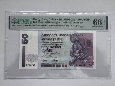 大中华拍卖第811期 - 香港渣打银行0250倒置号 AU999611