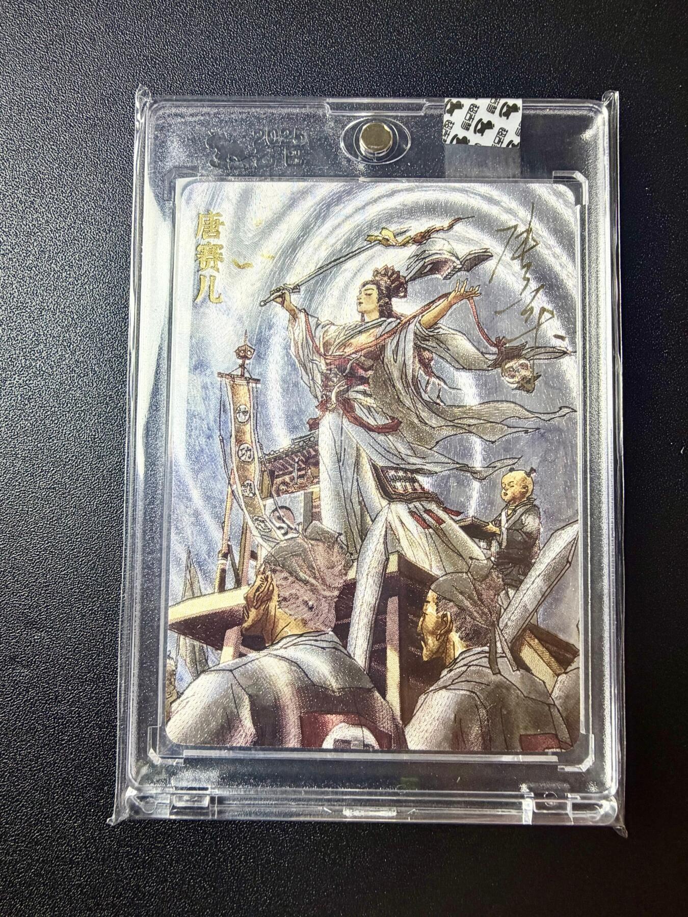 NO.22 好又多金牌大场，年前倒数第3期！每周一站式配齐，方便凑单！（周6晚9点截拍，卖家送拍0抽成！） 【143/180编亲签】超吉梦 张导亲签 天命封神 巾帼烈女唐赛儿 粗闪 官封卡砖