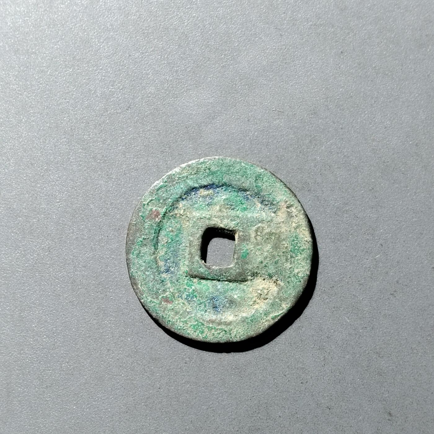 PCAI钱币  23-728  古钱专场 洪武通宝 一钱