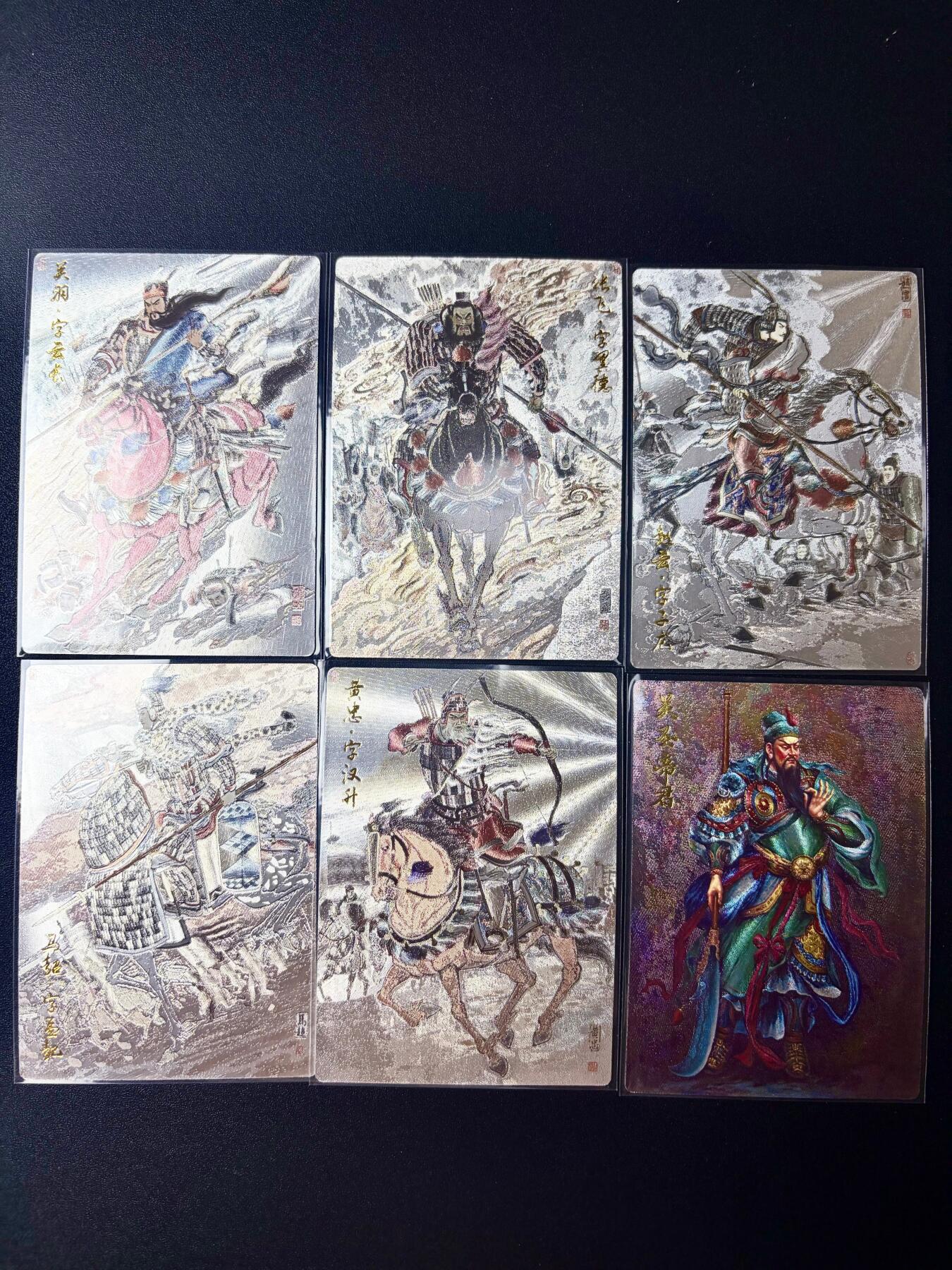 NO.22 好又多金牌大场，年前倒数第3期！每周一站式配齐，方便凑单！（周6晚9点截拍，卖家送拍0抽成！） 齐卡 三国五虎 王涌喆五虎+张俊龙关公 半粗6张