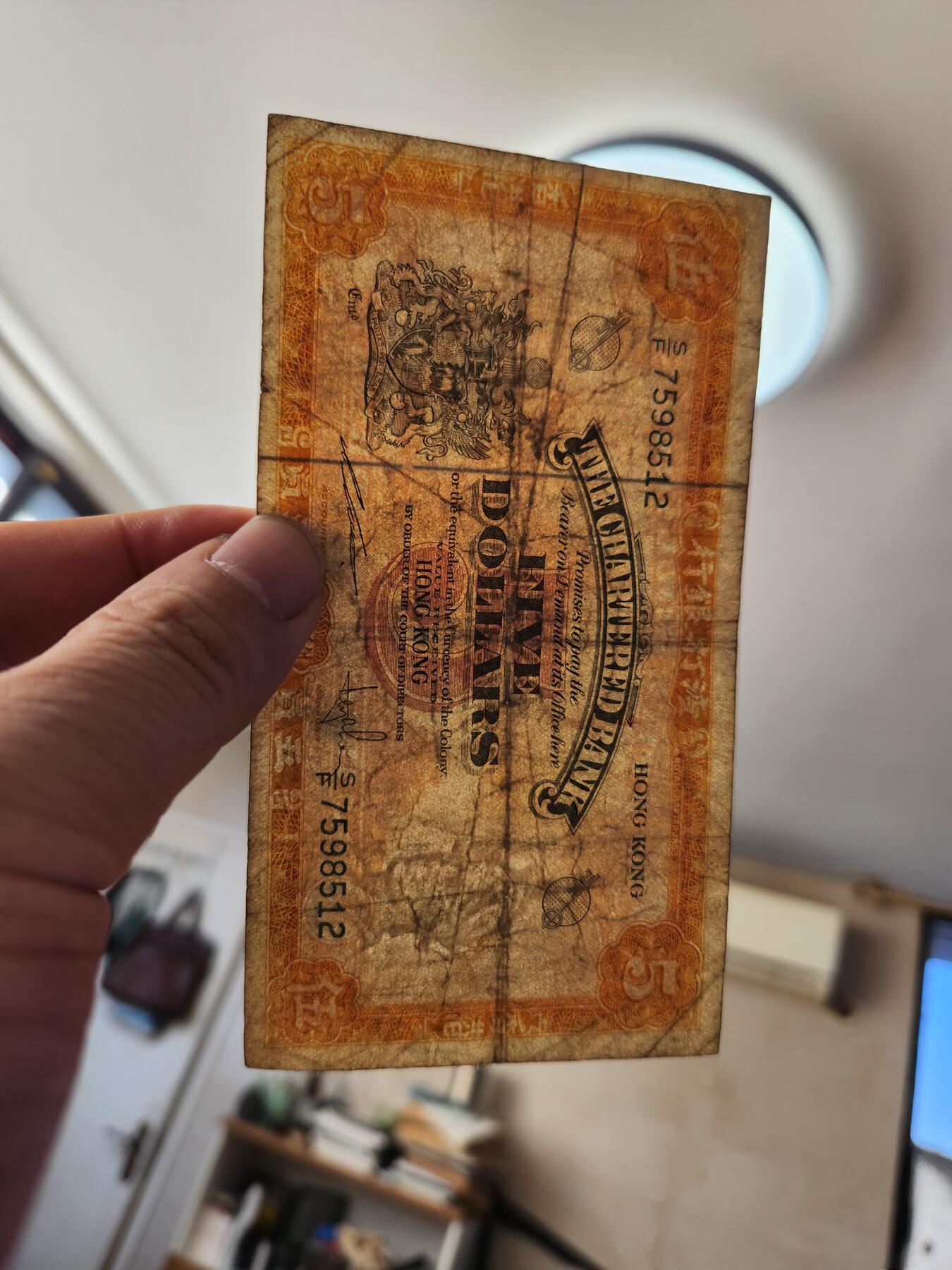 1月22号晚上8点 外国纸币自动截拍第11场 香港黄钥匙原票