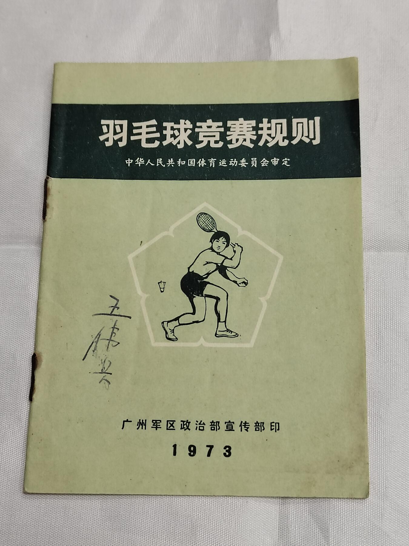 PCAI钱币  23-727  邮品纪念章杂項专场 书
