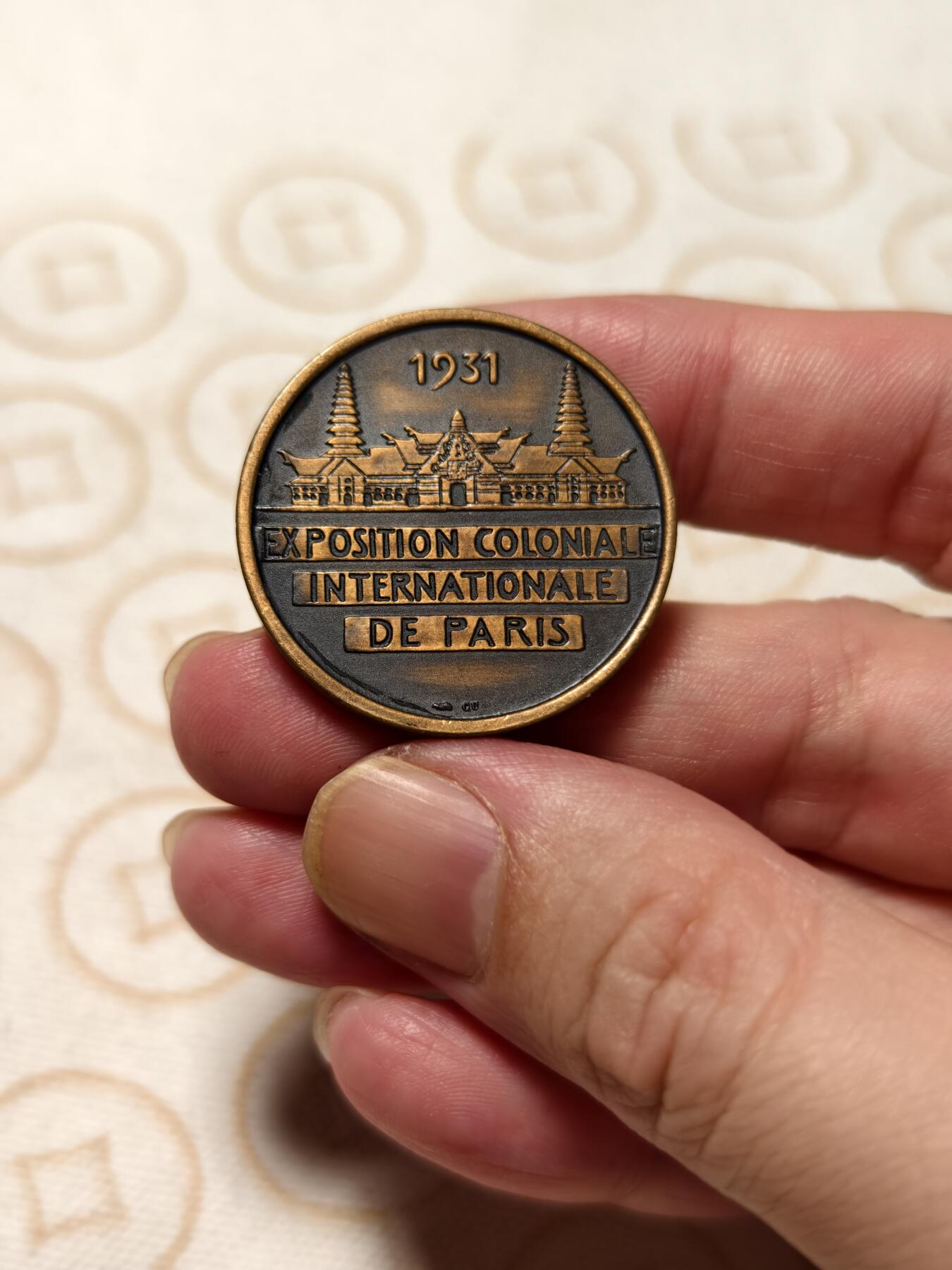 抚柳草堂-第十期章牌钱币  奖章勋章限时免佣 满百包邮 放漏专场 1931法国巴黎殖民地国际博览会铜章 非常独特的一枚 大洋洲题材背面为爪哇风格的荷兰主馆 18.4g 32mm