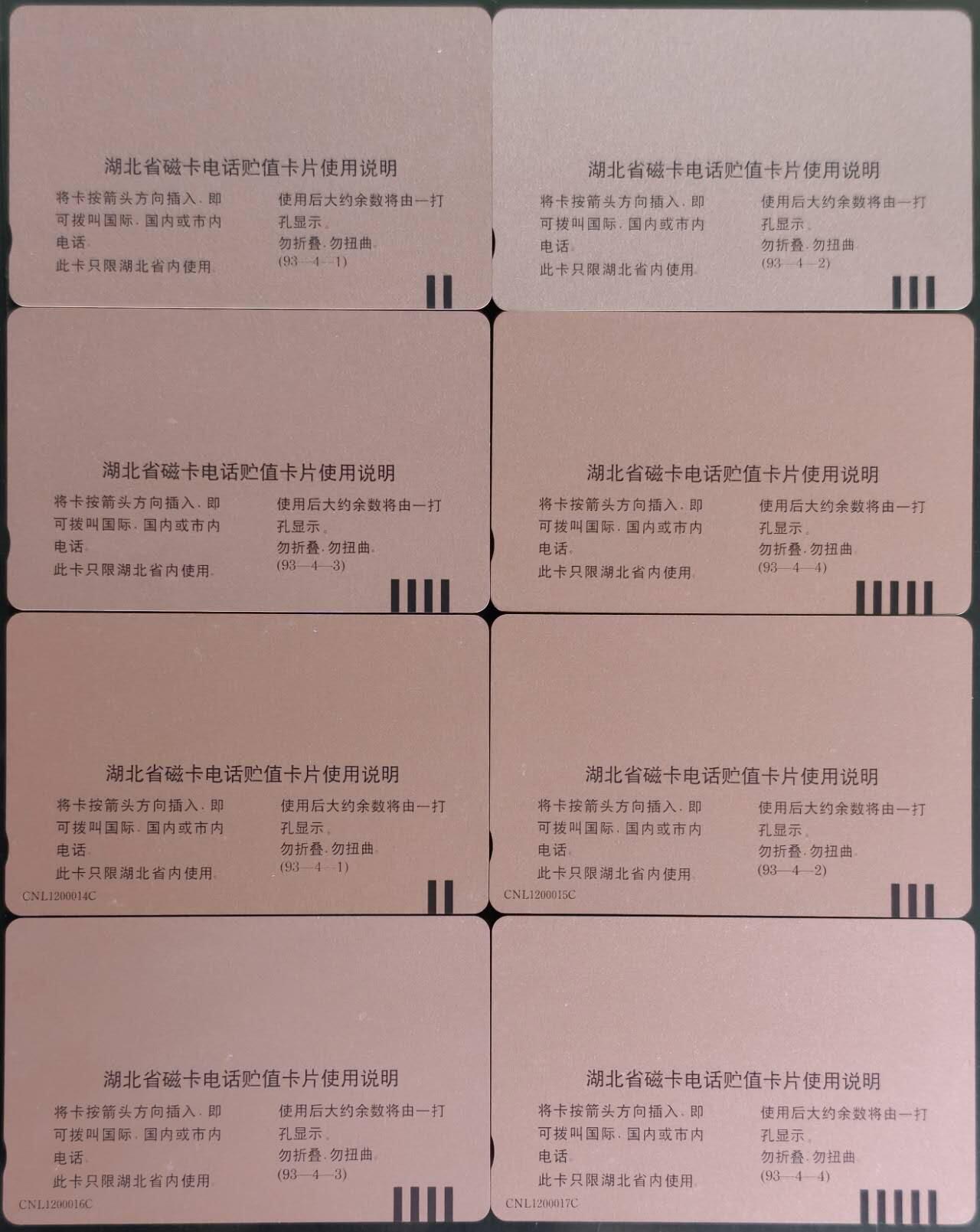 公藏第61期裸卡拍卖