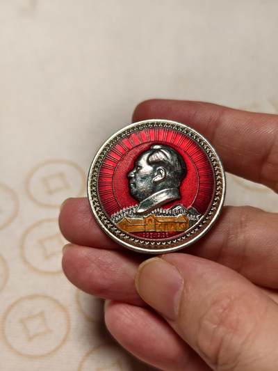 抚柳草堂-第十期章牌钱币  奖章勋章限时免佣 满百包邮 放漏专场 - 毛主席像章 带毛主席生辰故居版 直径约37mm 重6.5g