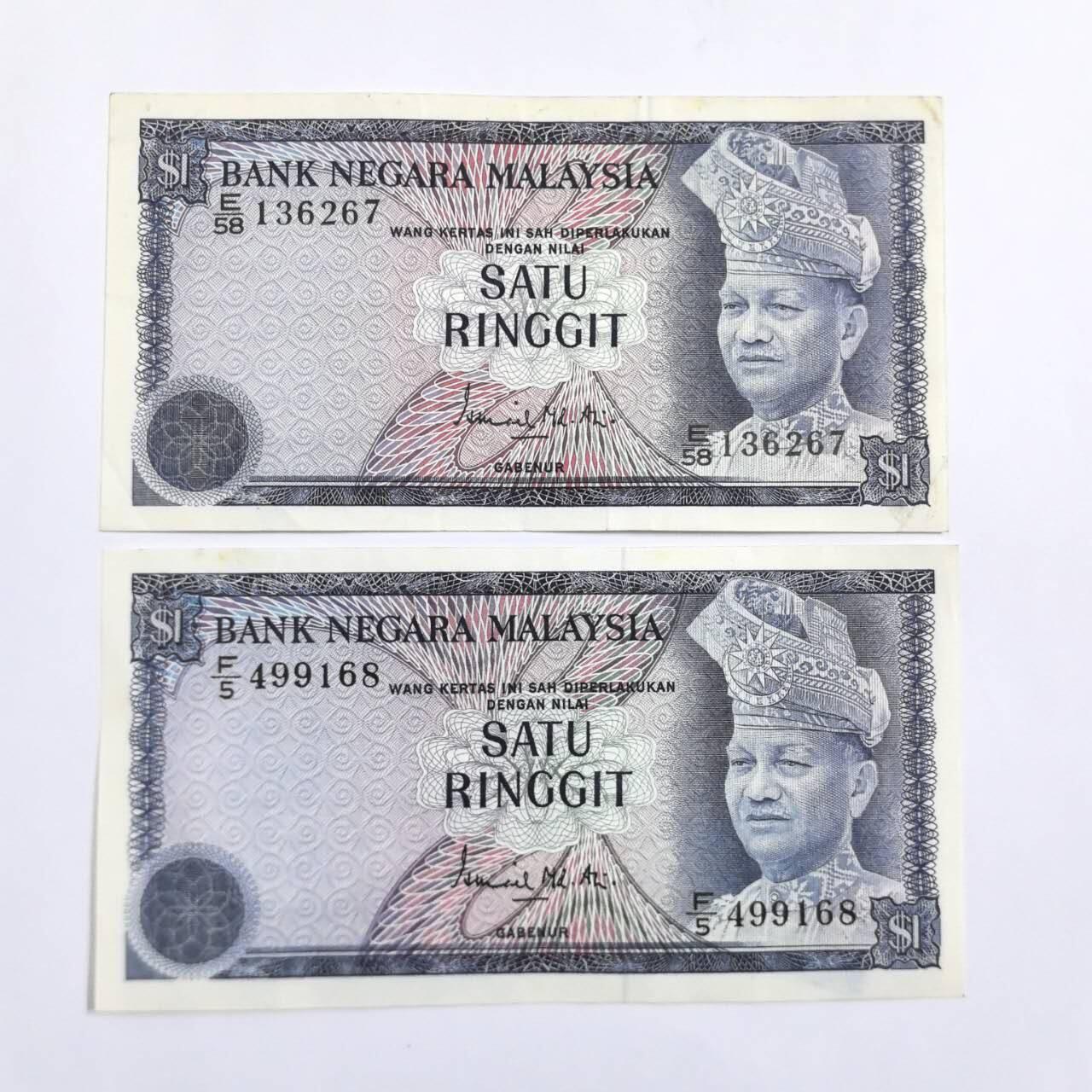 各国外币第109期 马来西亚1林吉特2张 85品9品