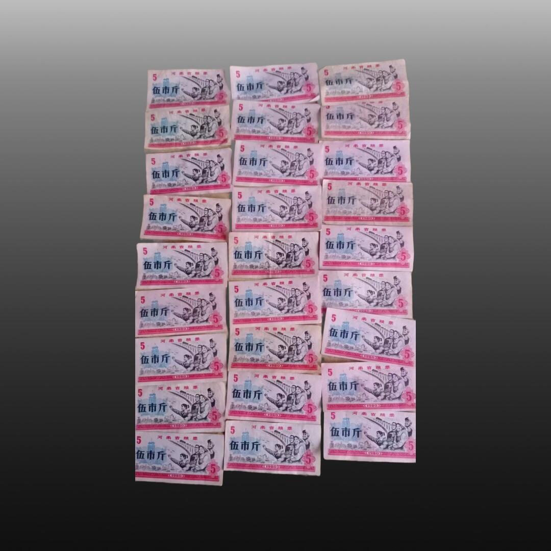 安欣精品票证专场 粮票