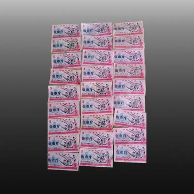 安欣精品票证专场 - 粮票