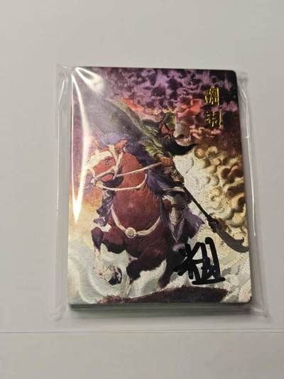 春节前倒数第三场！！龙虎卡牌-七三场（满200元包邮，无佣金，每周六结拍，欢迎送拍） - 【原封】粗闪套卡  布丁三国 五虎元神 一套