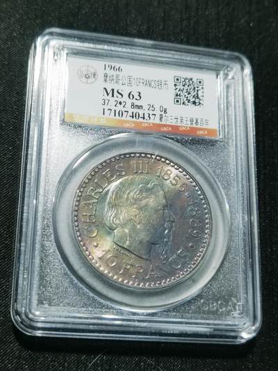 天下钱庄专场欢迎参拍 - 摩纳哥10法郎银币