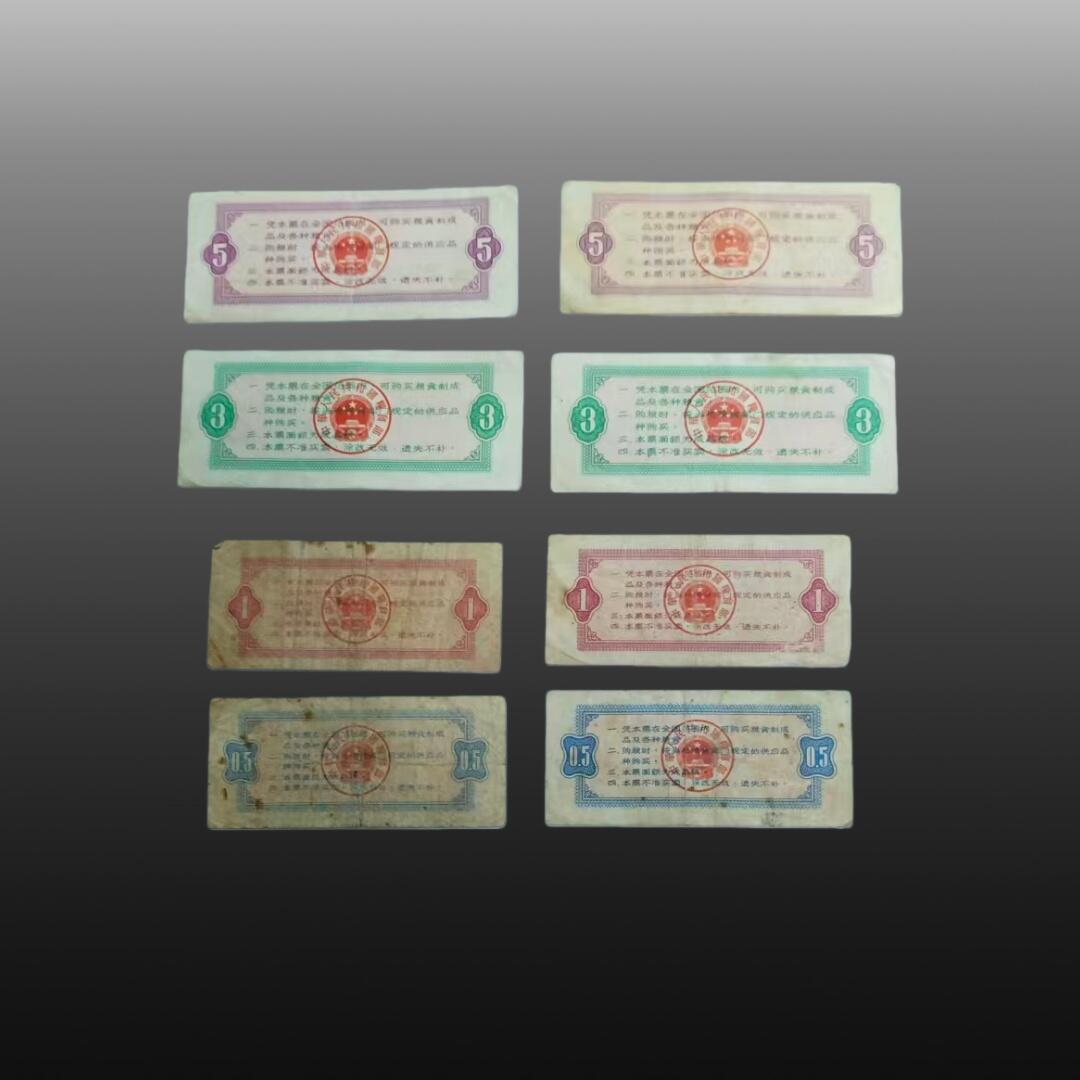 安欣精品票证专场 地方性粮票 油票全国性粮票