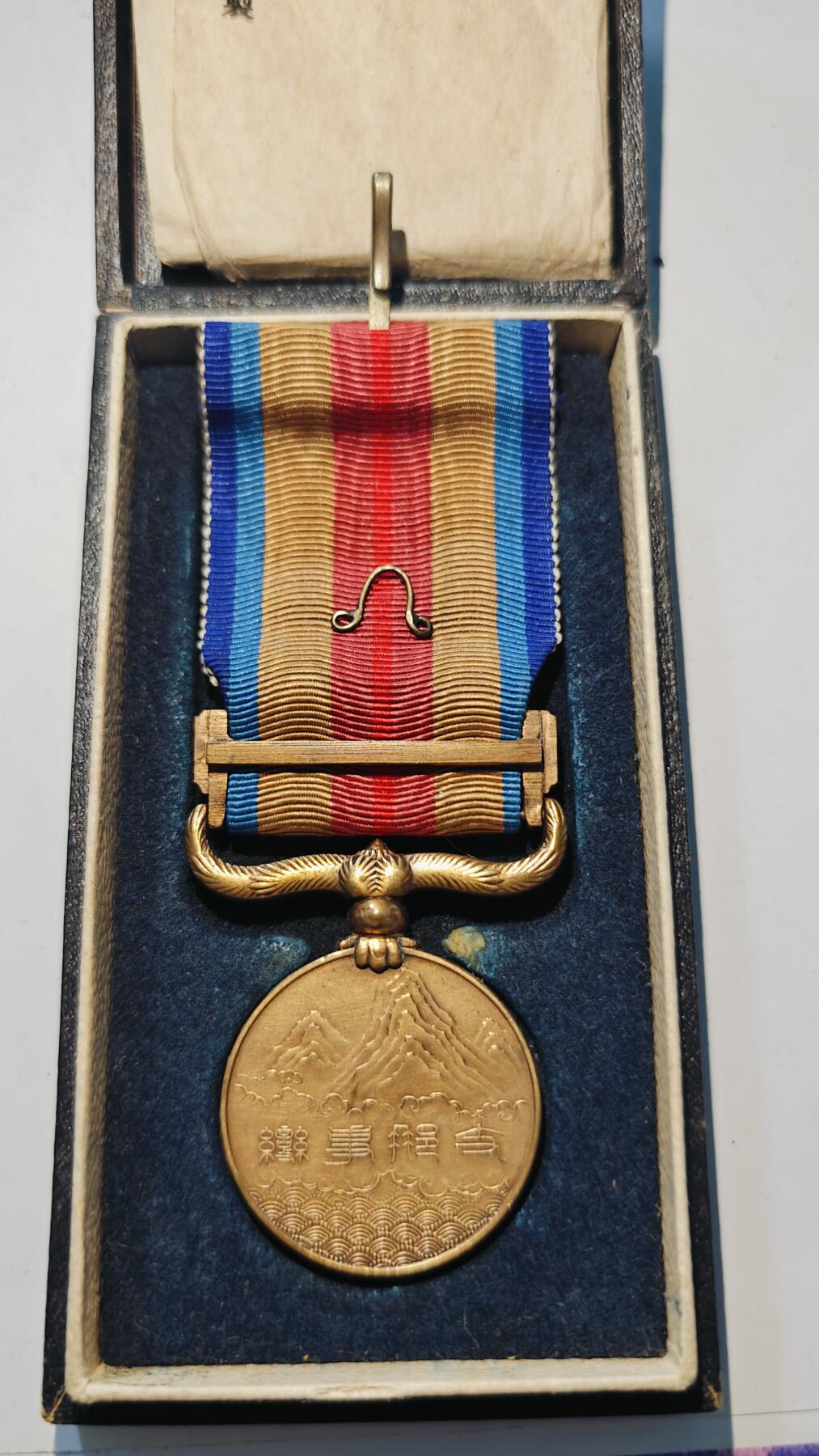 东亚勋章徽章主题拍卖6 七七事变从军记章(美品带纸)