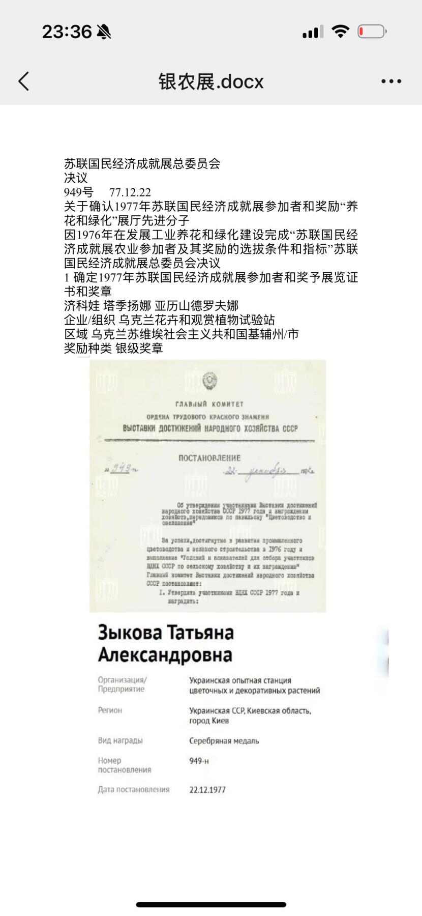 盛世勋华——号角文化勋章邮票专场拍卖第301期