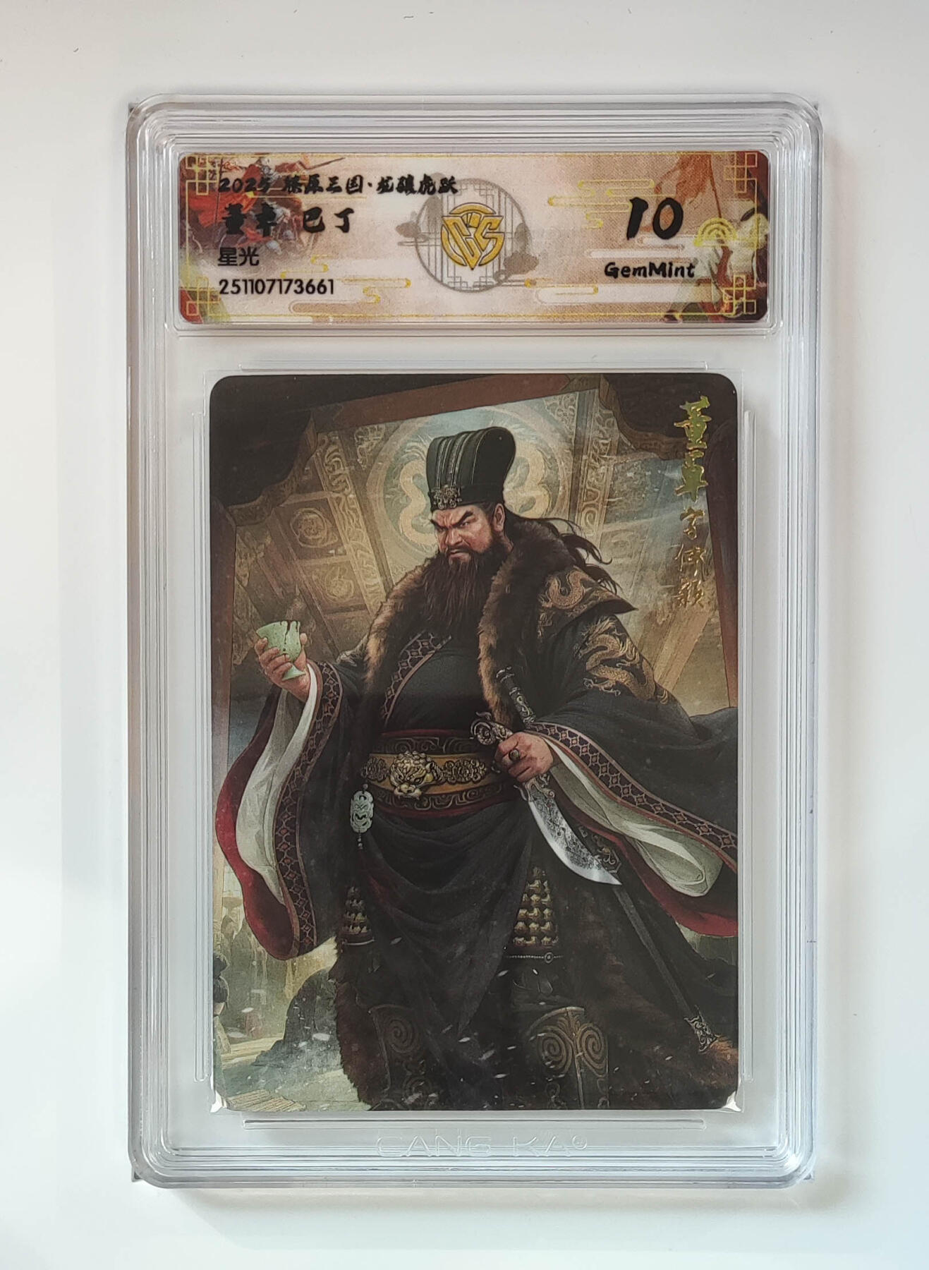 阳大大卡牌拍卖第95期（持续收拍品，周五晚上九点截拍，进群福利早知道）