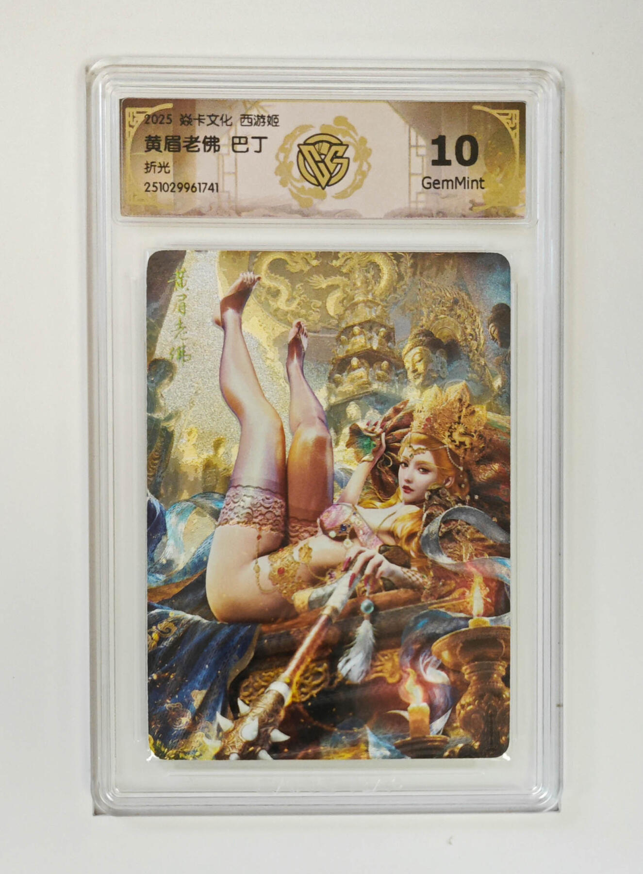 周六第99期阳大大卡牌拍卖第99期（持续收拍品，周六晚上九点截拍，进群福利早知道）