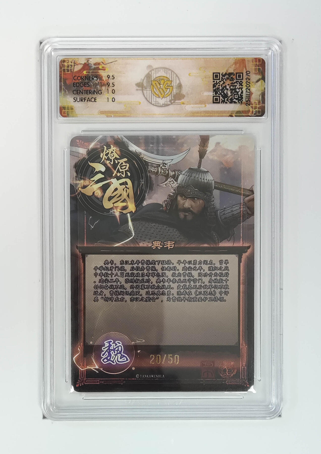 阳大大卡牌拍卖第95期（持续收拍品，周五晚上九点截拍，进群福利早知道）