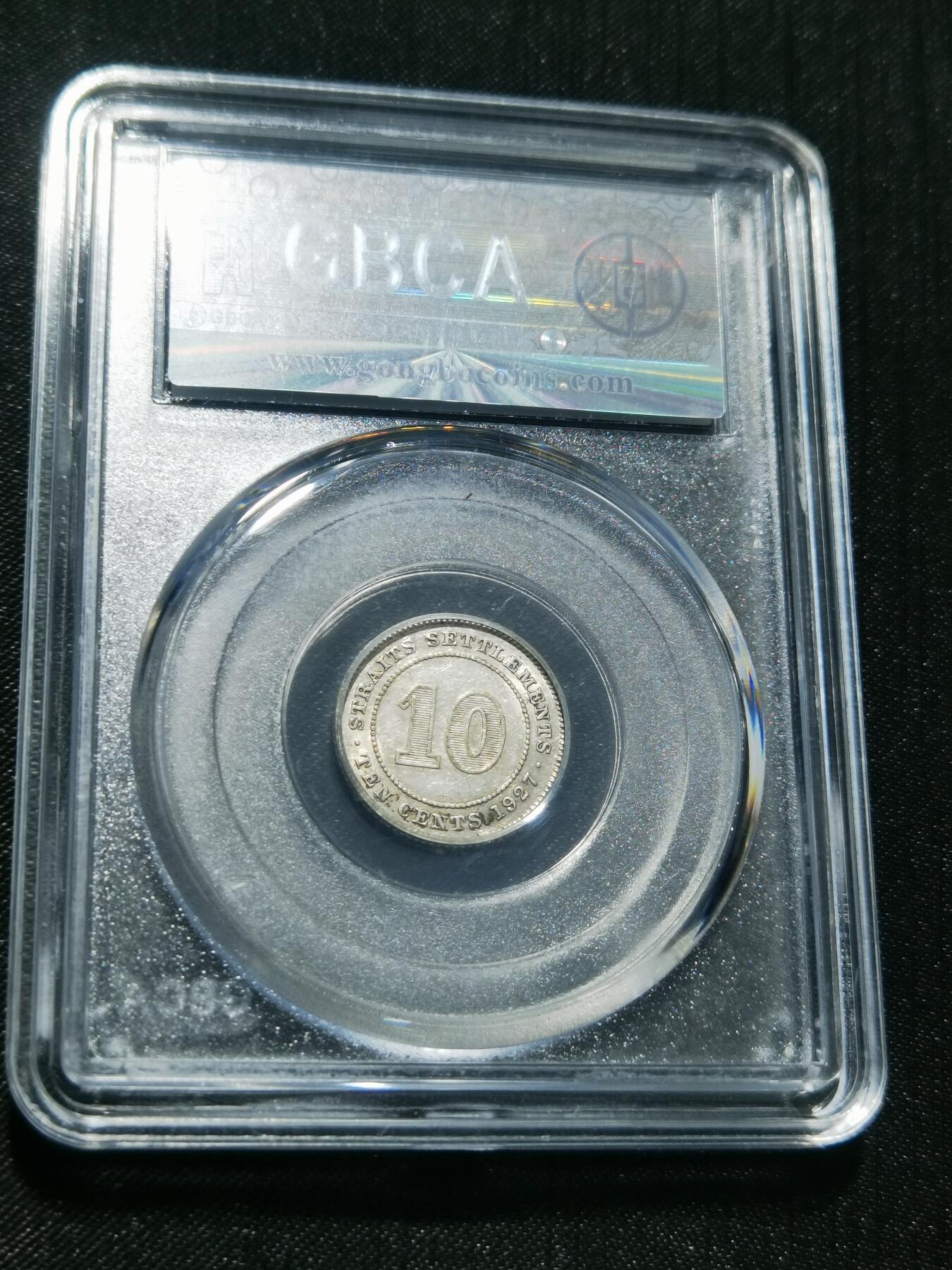 天下钱庄专场欢迎参拍 海峡10分银币