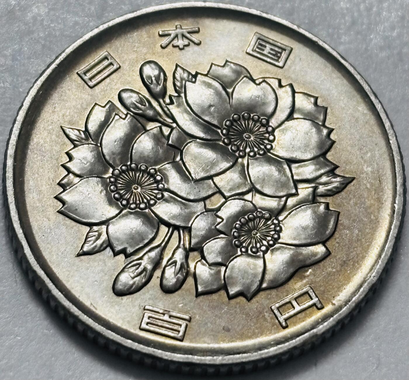 文馨钱币收藏 2026新年第四场（第 290 场）【长期接代拍品】 原光品相日本平成 27 年 100 元