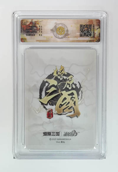 阳大大卡牌拍卖第95期（持续收拍品，周五晚上九点截拍，进群福利早知道） - 【浮雕折光】燎原三国 龙骧虎跃 吕布彫仙 185