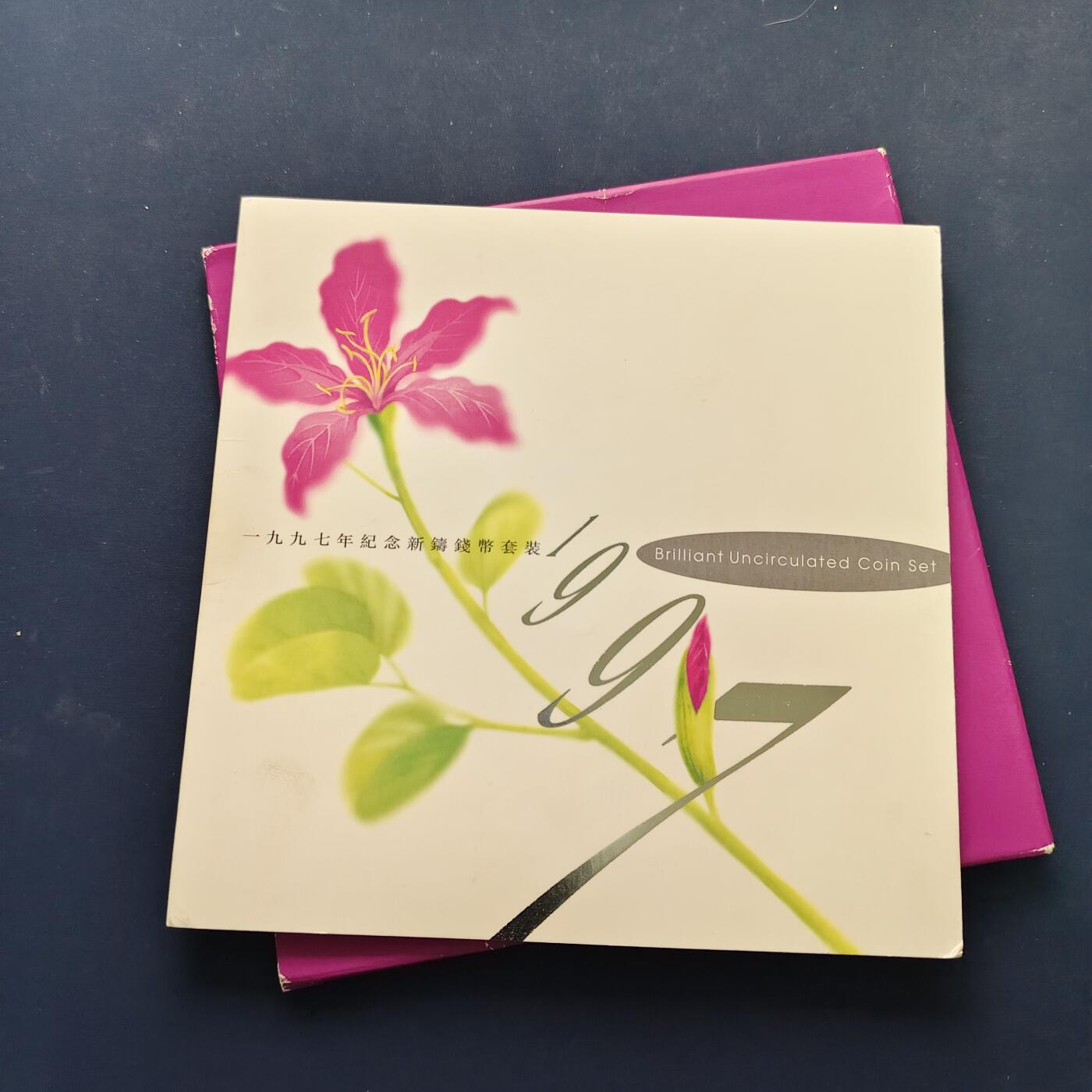 【全场包邮】纯粹捡漏拍496场-持续更新中 香港1997年官方封装回归版纪念套币