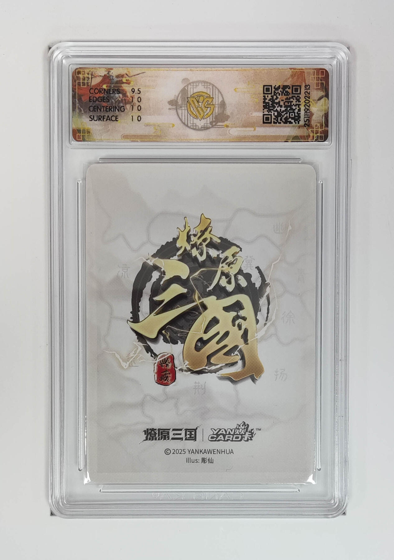 阳大大卡牌拍卖第95期（持续收拍品，周五晚上九点截拍，进群福利早知道）