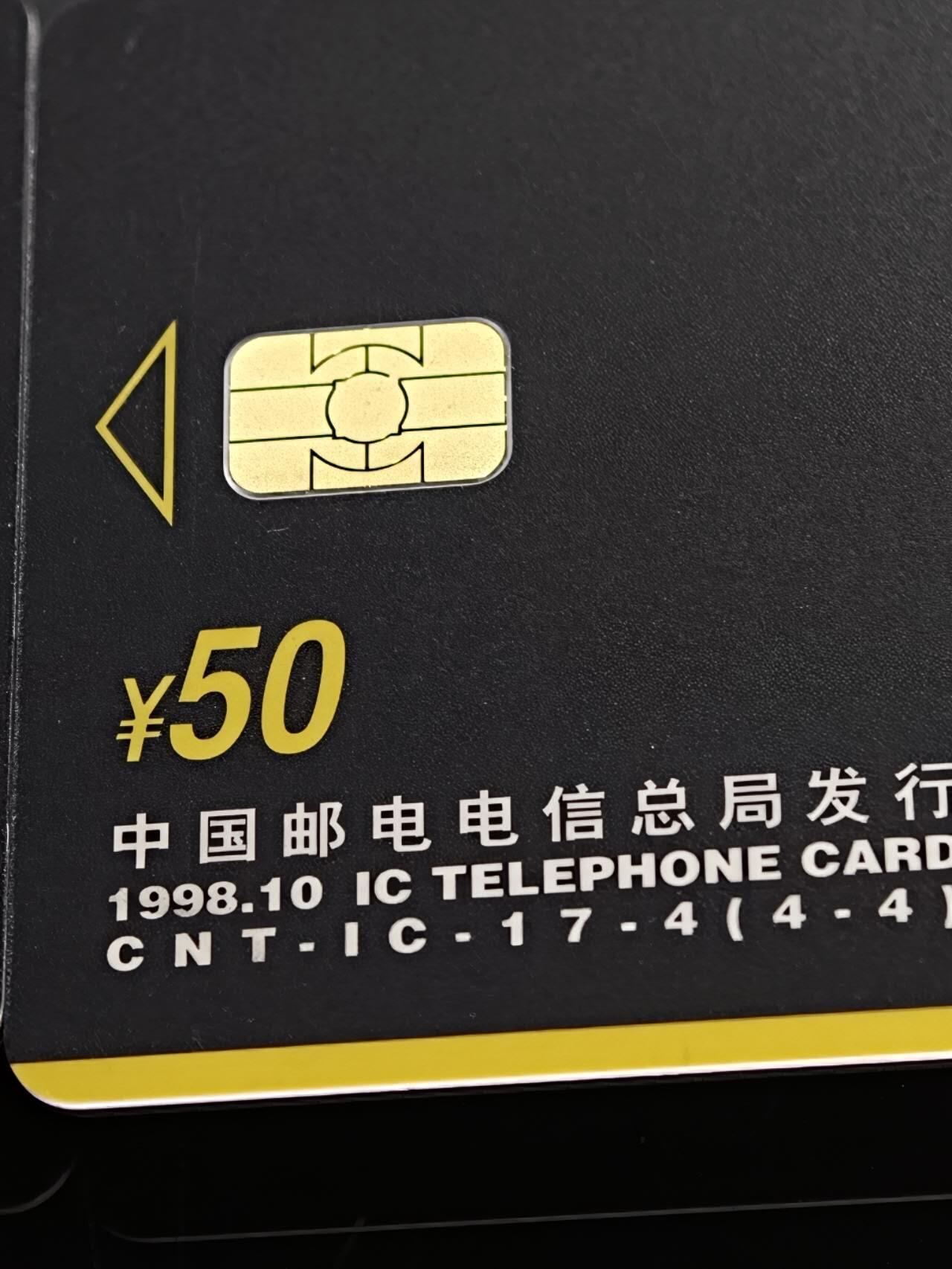 公藏第61期裸卡拍卖 电信IC新卡（CNT-IC-17  体操）4全无封套广东版。品好。