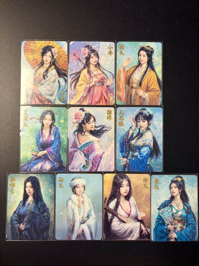 NO.22 好又多金牌大场，年前倒数第3期！每周一站式配齐，方便凑单！（周6晚9点截拍，卖家送拍0抽成！） - 逍遥卡牌 古风美女精修第一二弹 大全套10张完结 彩闪