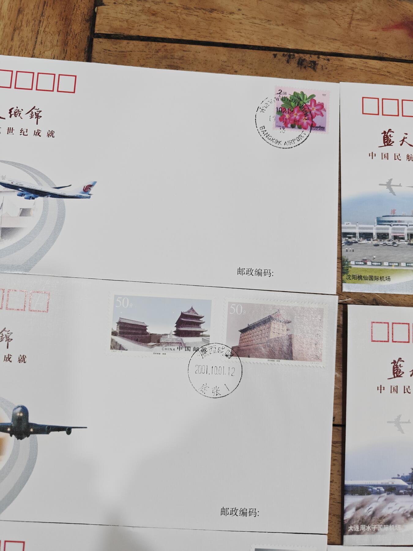 蓝天织锦——中国民航世纪成就展纪念封 蓝天织锦——2001年中国民航世纪成就展纪念封6