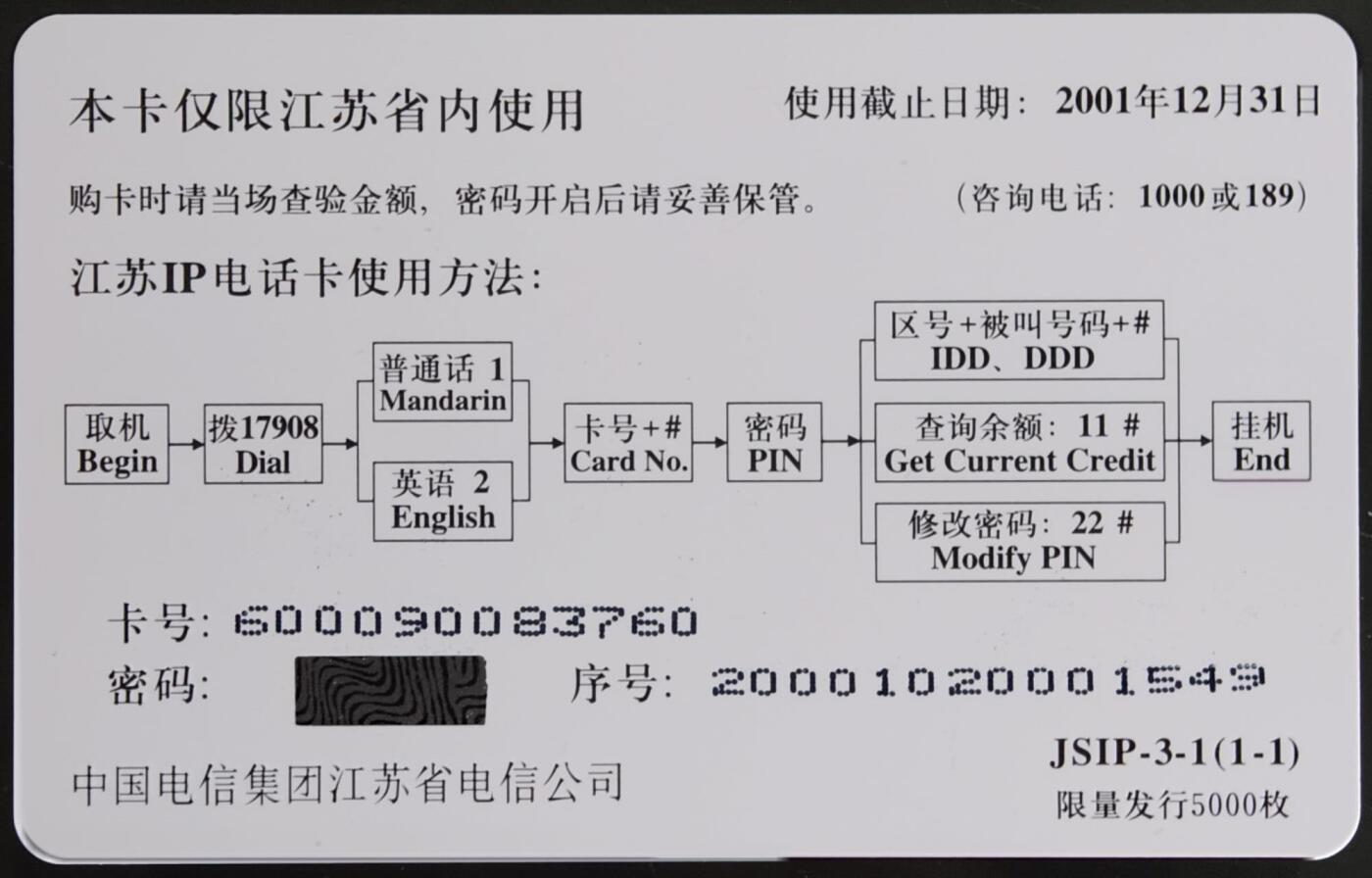 公藏第61期裸卡拍卖