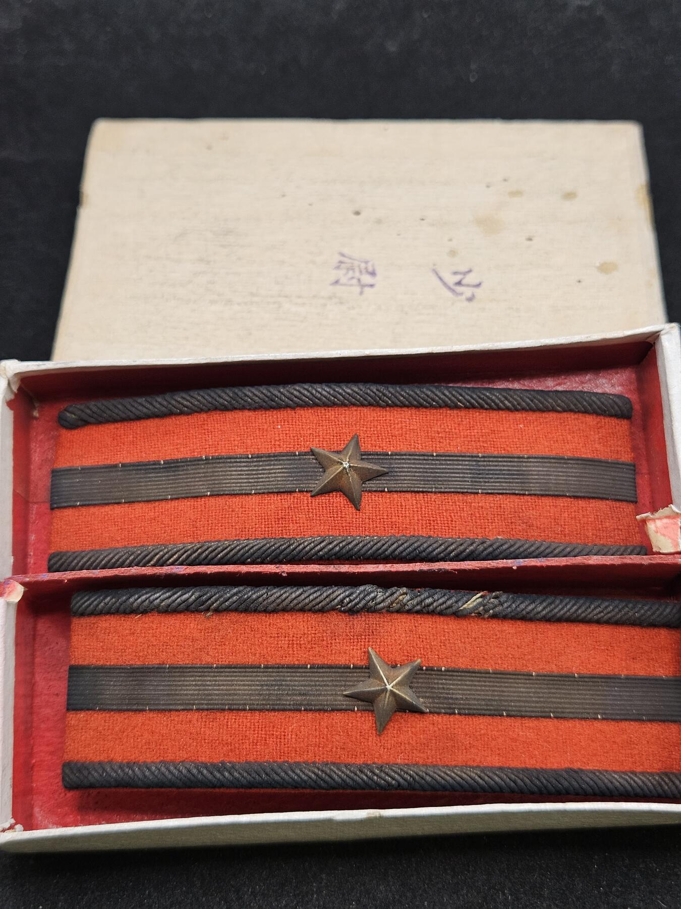 0元起拍勋章 第328期 咸鱼国勋章拍卖专场 1月25日（周日）下午6：00开始 大正时期 改四五少尉肩章带盒