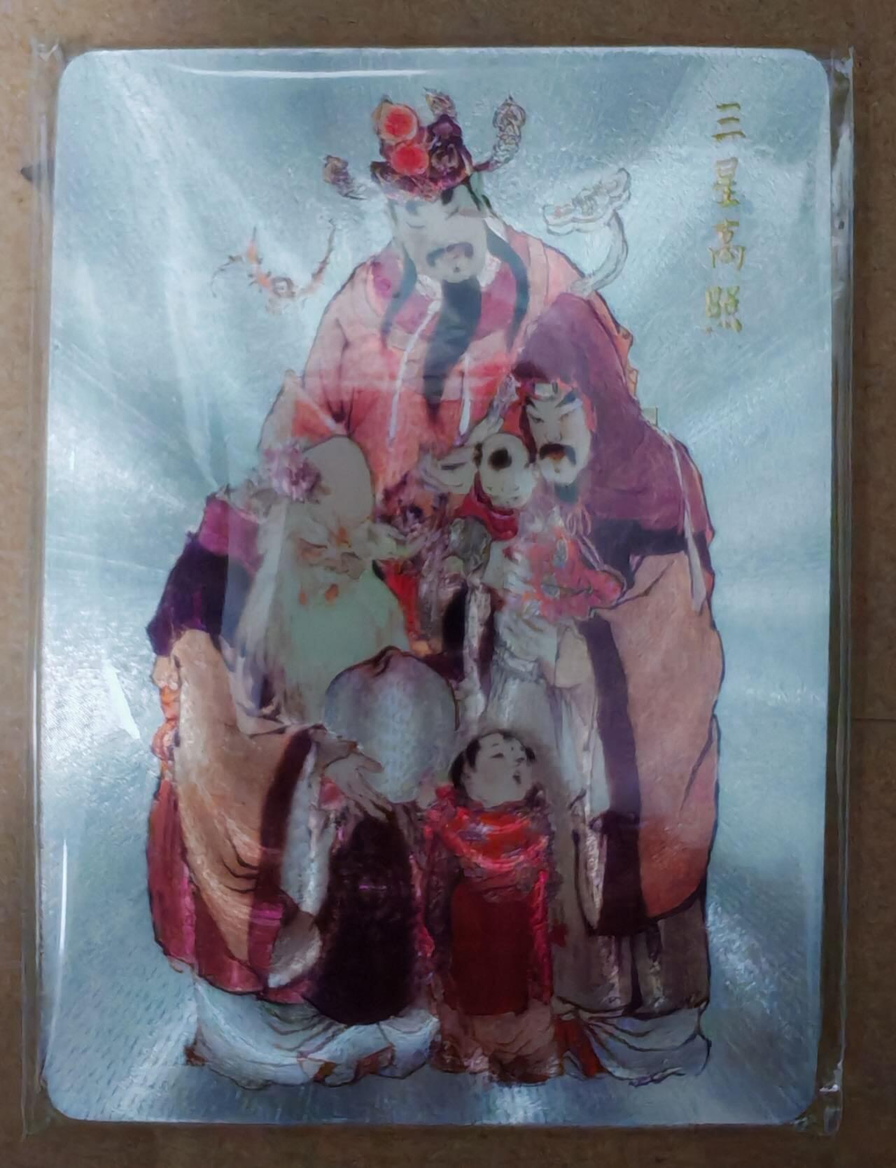 趣卡卡拍No.23期（无佣金免手续费，分享成交有奖） 【粗闪】燎原卡牌-列仙卷 特卡 戴敦邦+周一新粗闪特卡