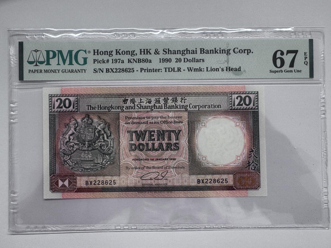 大中华拍卖第811期 香港汇丰银行9020橙柴 BX228625