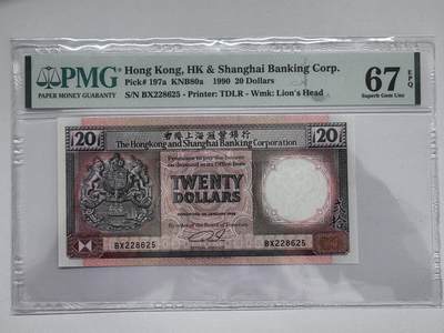 大中华拍卖第811期 - 香港汇丰银行9020橙柴 BX228625