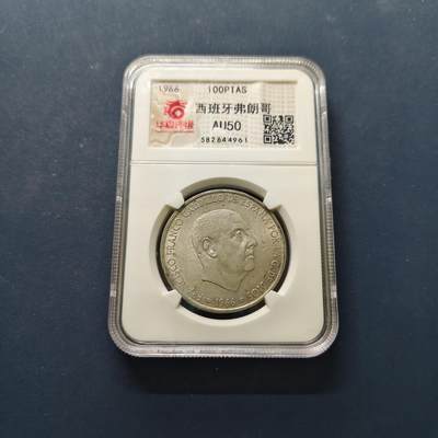 【全场包邮】纯粹捡漏拍497场-持续更新中 - 西班牙